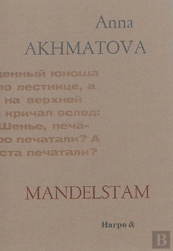 Bertrand.pt - Mandelstam