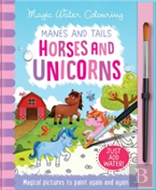 Manes And Tails - Horses And Unicorns
