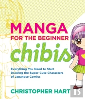 Manga For The Beginner: Chibis