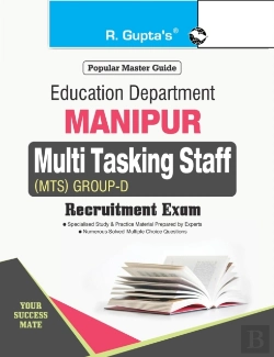 Bertrand.pt - Manipur: Multi Tasking Staff  Mts  Group