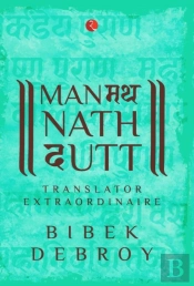 Manmatha Nath Dutt