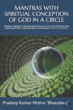Bertrand.pt - Mantras With Spiritual Conception Of God In A Circle