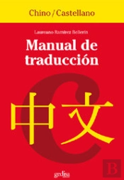 Manual De Traducción Chino-Castellano