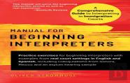 Manual For Beginning Interpreters