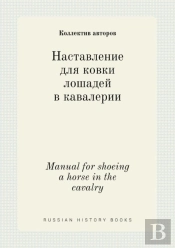 Manual For Shoeing A Horse In The Cavalry