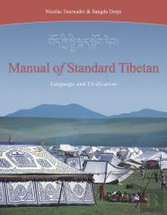 Manual Of Standard Tibetan