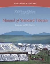 Manual Of Standard Tibetan
