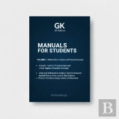 Manuals For Students Volume 1