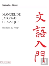 Manuel De Japonais Classique. Initiation Au Bungo (2e Édition)
