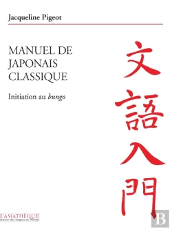 Bertrand.pt - Manuel De Japonais Classique. Initiation Au Bungo (2e Édition)