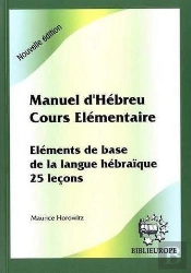 Manuel D'Hebreu Cours Elementaire + Cd