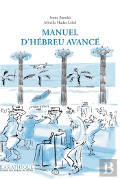 Manuel D'Hébreu Niveau Avancé