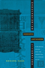 Manufacturing Modern Japanese Literature
