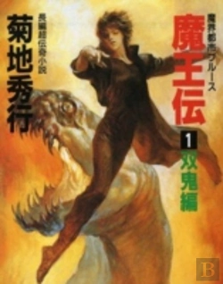 Bertrand.pt - Maohden (Novel)