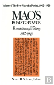 Mao'S Road To Power: Revolutionary Writings, 1912-49: V. 1: Pre-Marxist Period, 1912-20