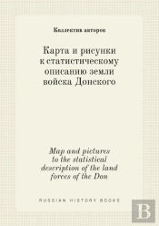 Map And Pictures To The Statistical Description Of The Land Forces Of The Don