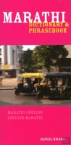 Bertrand.pt - Marathi-English/English-Marathi Dictionary & Phrasebook