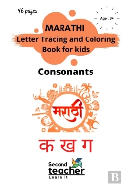 Bertrand.pt - Marathi Letter Tracing And Coloring Book For Kids-Consonants(क ख ग)