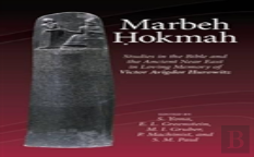 Marbeh Hokmah