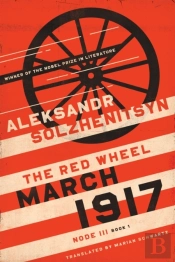 March 1917