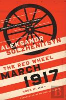 March 1917
