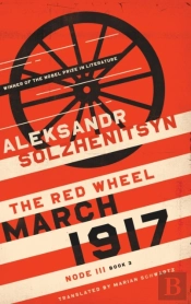 March 1917