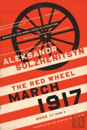 March 1917