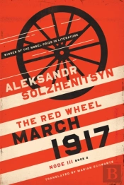 March 1917