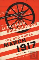 March 1917