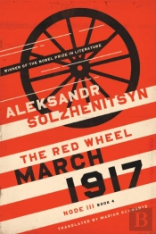 March 1917