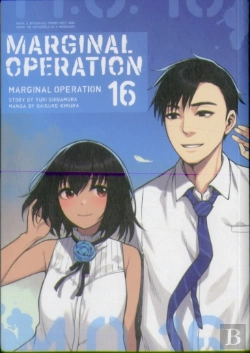 Bertrand.pt - Marginal Operation: Volume 16