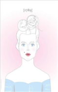 Marie Antoinette & 3c: Two Plays