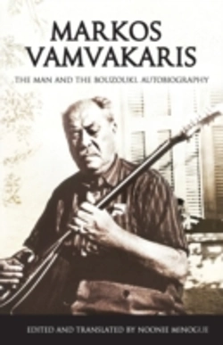 Bertrand.pt - Markos Vamvakaris