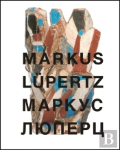 Markus Lpertz. Symbole Und Metamorphosen. Symbols And Metamorphosis