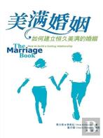 Marriage Book, Chinese Simplified