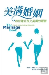 Marriage Book, Chinese Simplified