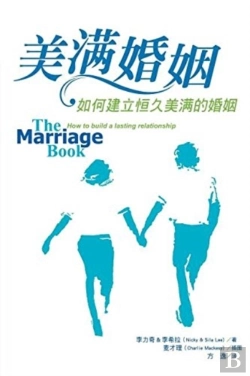 Bertrand.pt - Marriage Book, Chinese Simplified