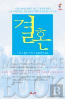 Marriage Book, Korean Edition
