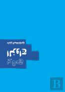 Marriage Course Guest Manual, Arabic Edition
