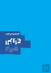 Marriage Course Guest Manual, Arabic Edition