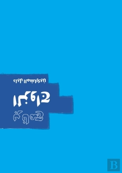Bertrand.pt - Marriage Course Guest Manual, Arabic Edition