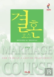 Marriage Course Leader'S Guide, Korean Edition