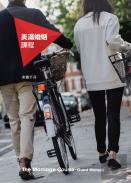 Marriage Course Manual, Chinese Traditional