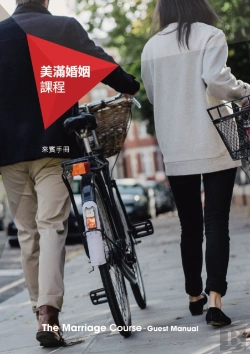 Bertrand.pt - Marriage Course Manual, Chinese Traditional