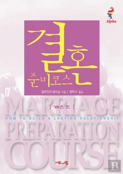 Bertrand.pt - Marriage Preparation Course Guest Manual, Korean Edition