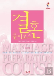 Marriage Preparation Course Leader'S Guide, Korean Edition
