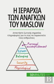 Maslow