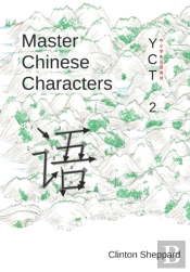 Master Chinese Characters