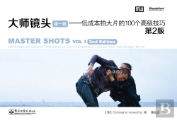 Bertrand.pt - Master Shots Vol 1, 2nd Edition