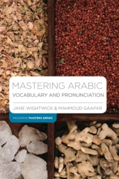 Mastering Arabic Vocabulary And Pronunciation